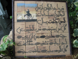 Azulejo con inscripciones en arabe