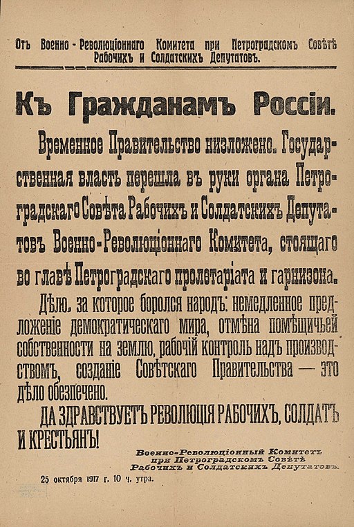 Proclamación del Comité Militar Revolucionario de Petrogrado deponiendo al Gobierno Provisional. 25 de octubre de 1917